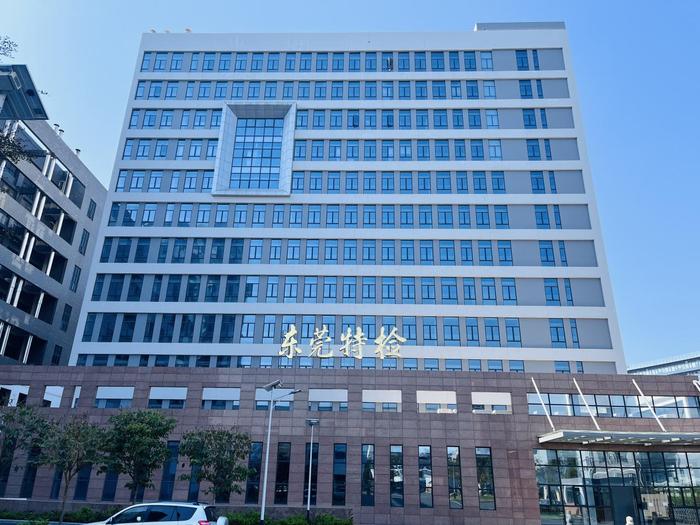 运城广东省特种设备检测研究院东莞检测院实验室设备及配套服务项目